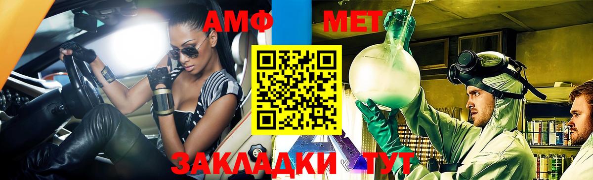 Петрозаводск  Амфетамин  Вход с VPN  АМФ 97%  АМФЕТАМИН 