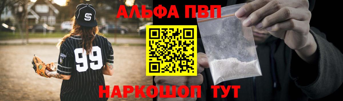 A-PVP мука Петрозаводск