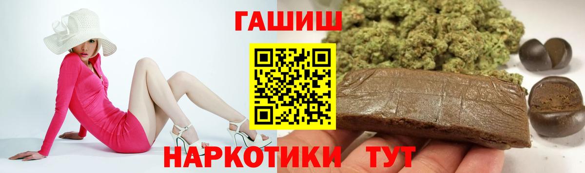 Петрозаводск  ГАШИШ Cannabis  Вход с VPN  Гашиш Premium 
