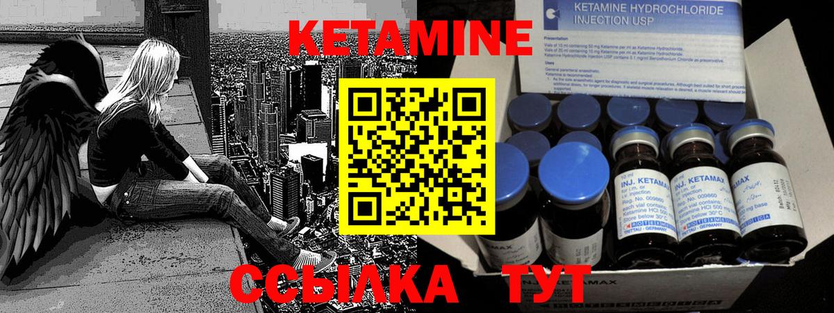 КЕТАМИН ketamine Петрозаводск