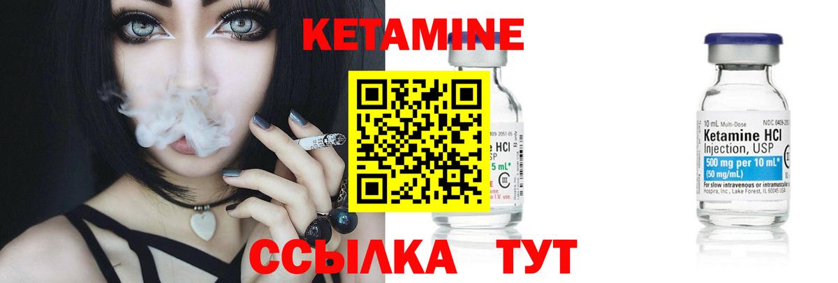 КЕТАМИН VHQ  Вход с VPN  Петрозаводск 