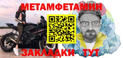 первитин Партизанск