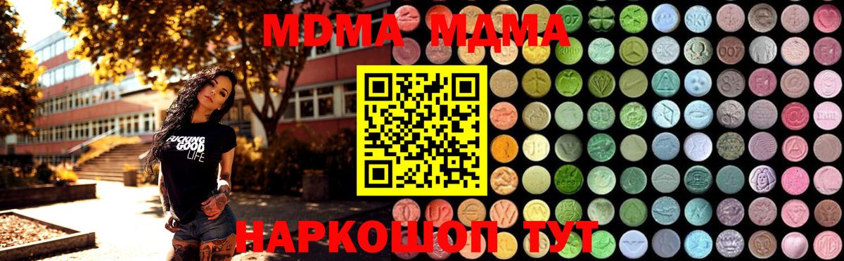 МДМА Molly  Вход с VPN  MDMA кристаллы  Петрозаводск 