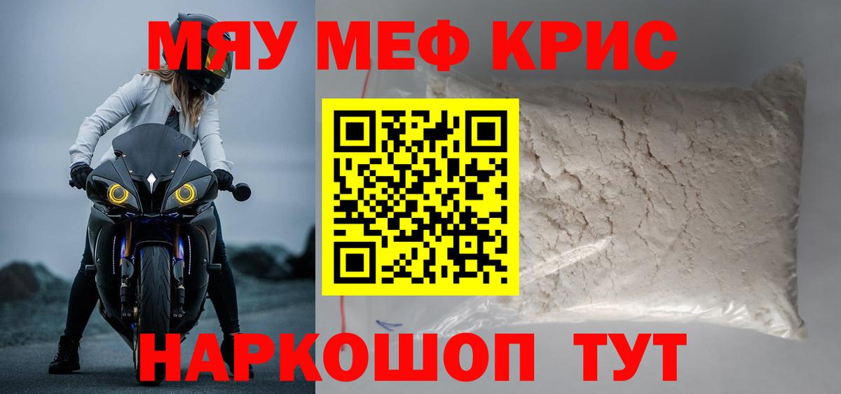 Меф  МЯУ-МЯУ  Вход с VPN  Петрозаводск  Меф 4 MMC 